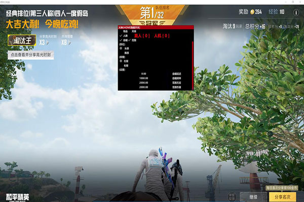 CF稳定不封号辅助软件效果